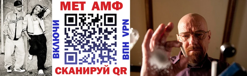 АМФЕТАМИН 97%  Купить закладки  Славянск-на-Кубани 