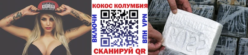 Купить  Славянск-на-Кубани  Кокаин Columbia 