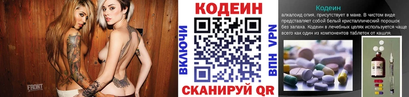 Кодеиновый сироп Lean Purple Drank  Купить где  Славянск-на-Кубани 