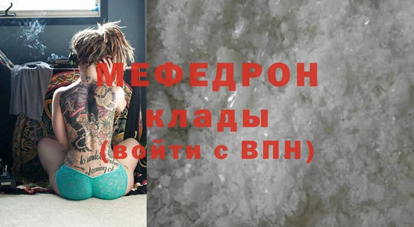 мефедрон мука Бронницы