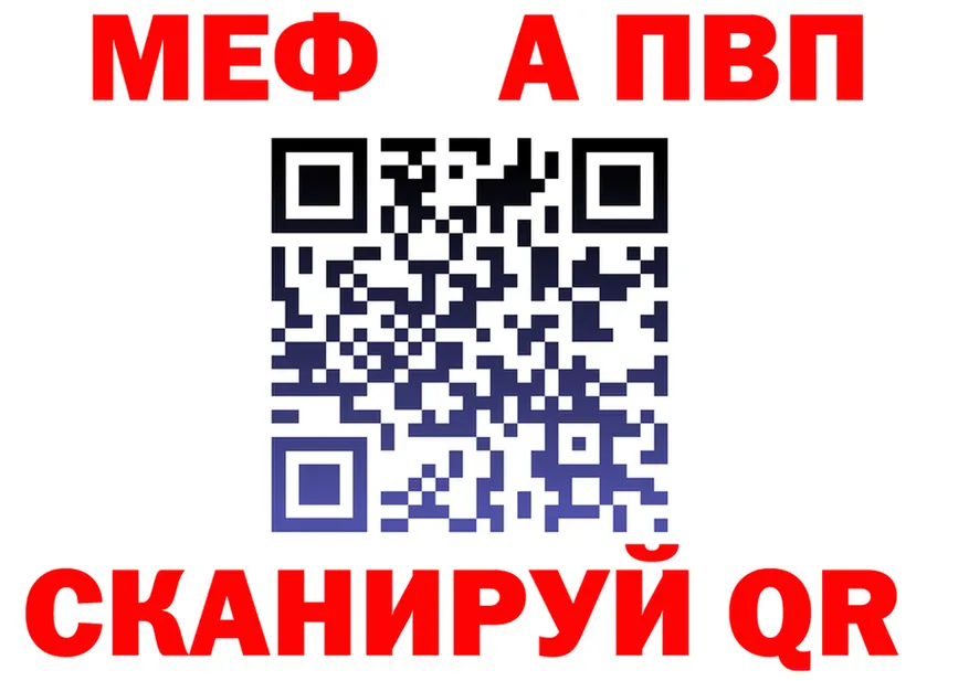 Мефедрон мука как войти нарко площадка кракен Славянск-на-Кубани