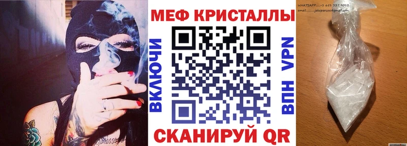 Мефедрон мяу мяу  Купить где  Славянск-на-Кубани 
